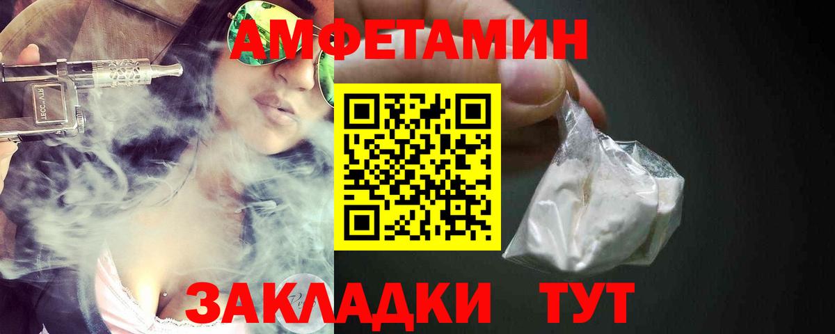 АМФ Розовый Балабаново