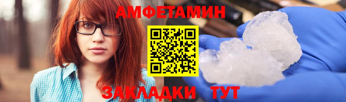 АМФ  Вход с VPN  Балабаново  АМФ Premium  Амфетамин 