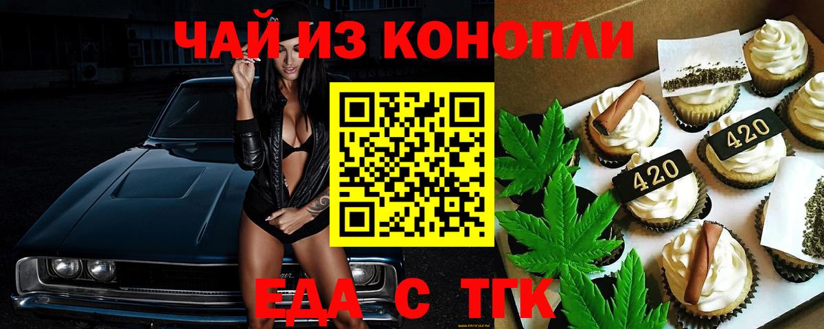 Балабаново  Canna-Cookies конопля  Вход с VPN 