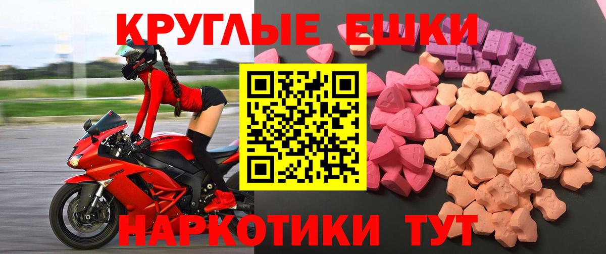 Экстази  ЭКСТАЗИ XTC  Балабаново  Вход с VPN  ЭКСТАЗИ Дубай 