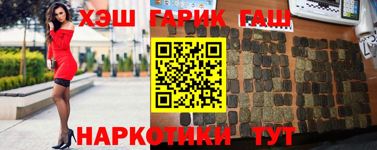 ГАШИШ VHQ Балабаново