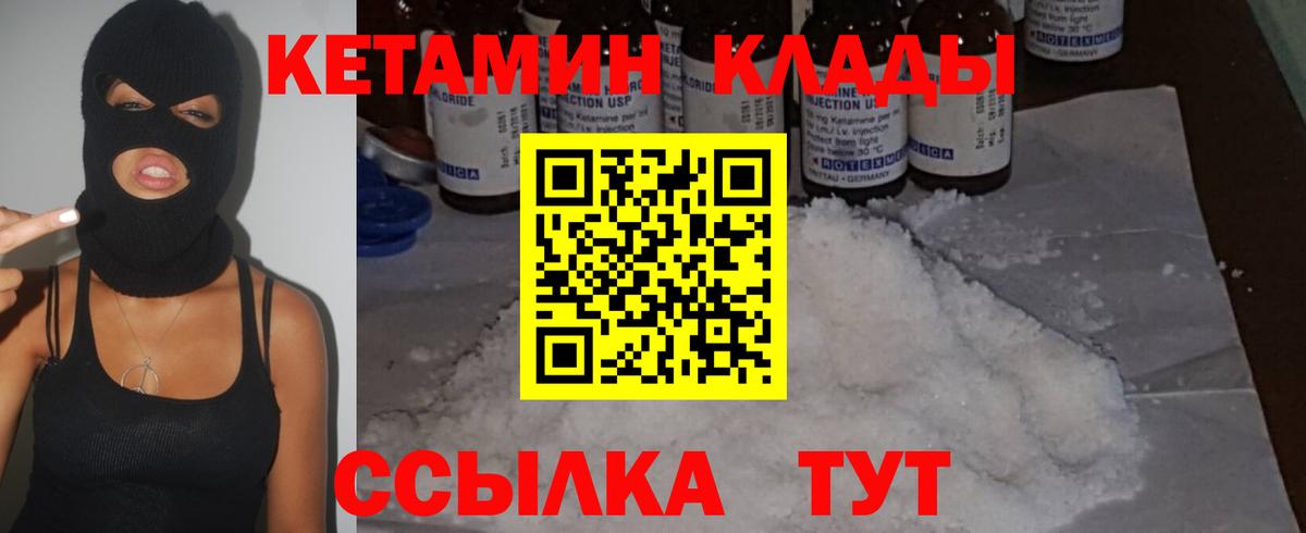 Кетамин ketamine Балабаново