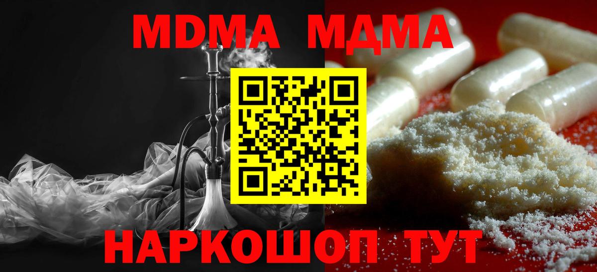 MDMA Molly  Вход с VPN  MDMA  МДМА кристаллы  Балабаново 