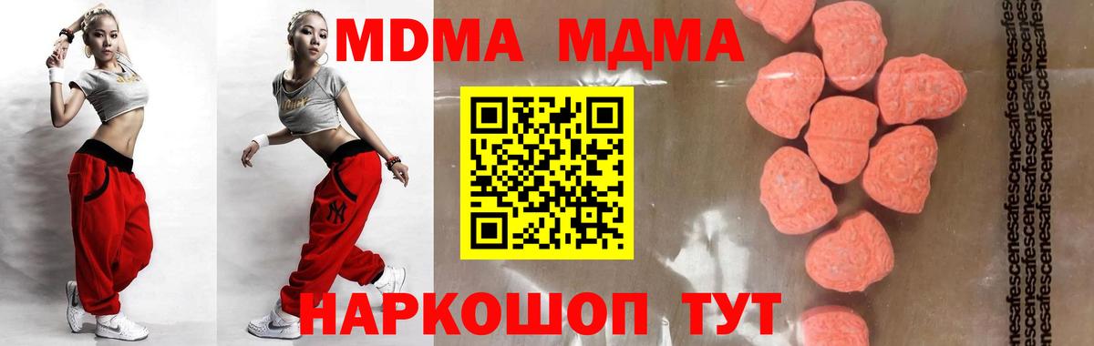 MDMA Molly Балабаново