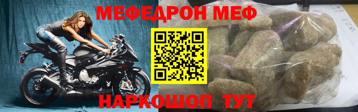Мефедрон VHQ  МЯУ-МЯУ  Балабаново  Мефедрон  МЯУ-МЯУ 4 MMC  Вход с VPN 