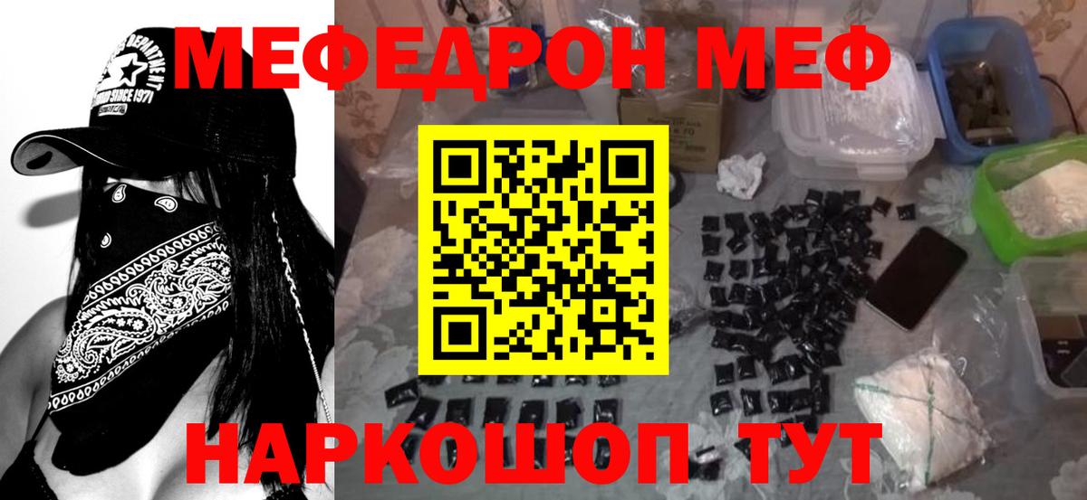 Мефедрон  Балабаново