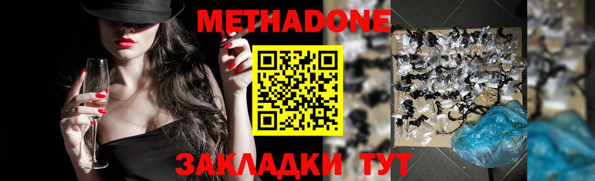 Метадон VHQ Балабаново