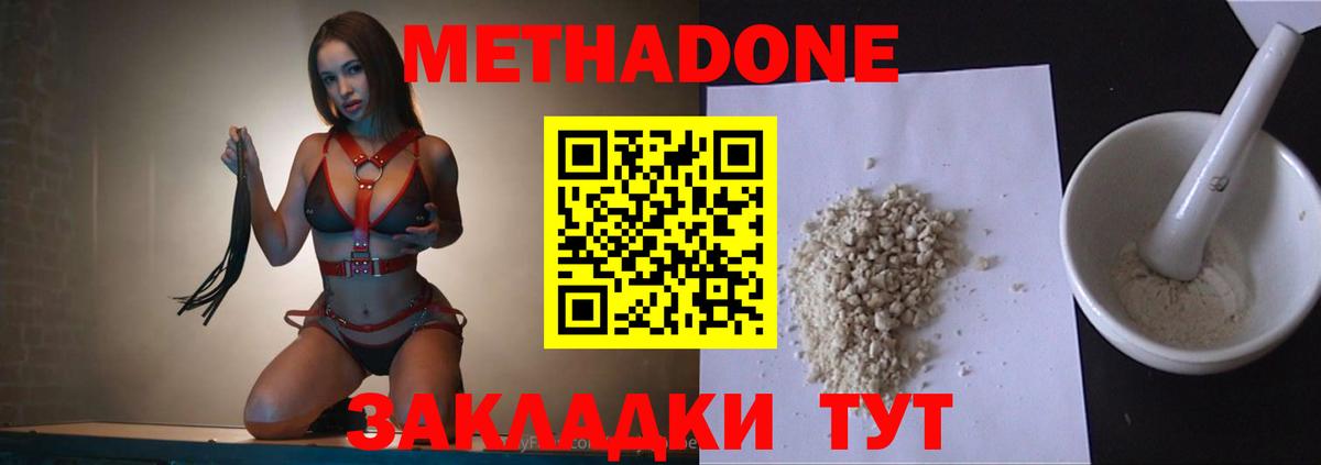 Метадон VHQ  Метадон VHQ  Вход с VPN  Балабаново 