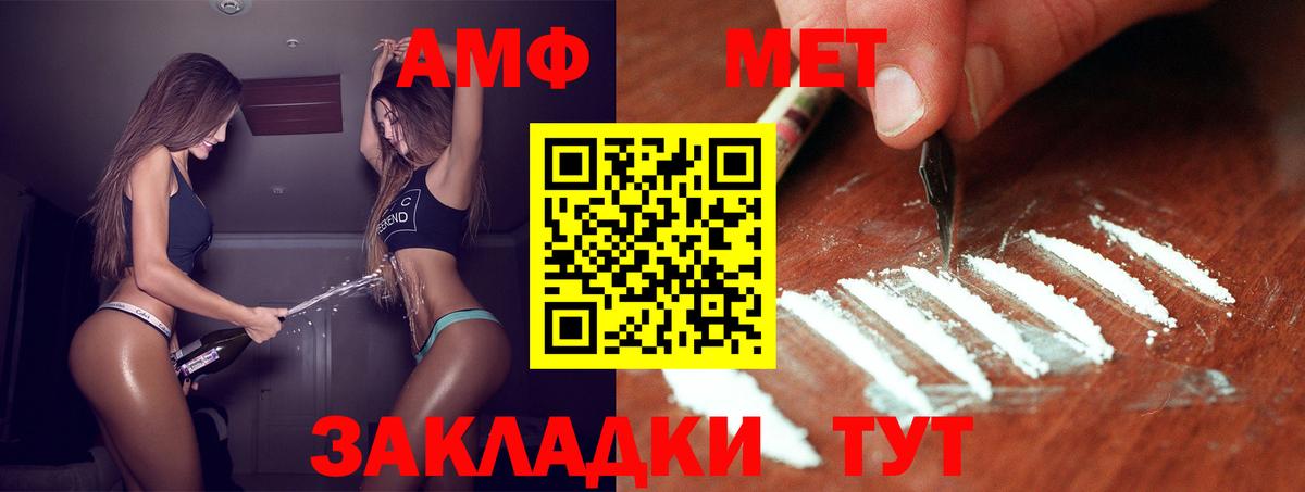 Метамфетамин кристалл  Вход с VPN  Балабаново  Метамфетамин кристалл 