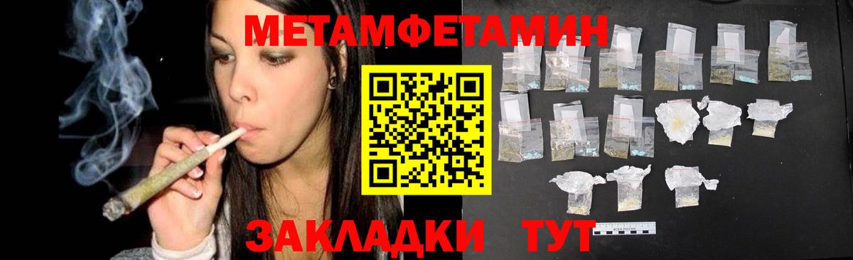 Метамфетамин мет Балабаново