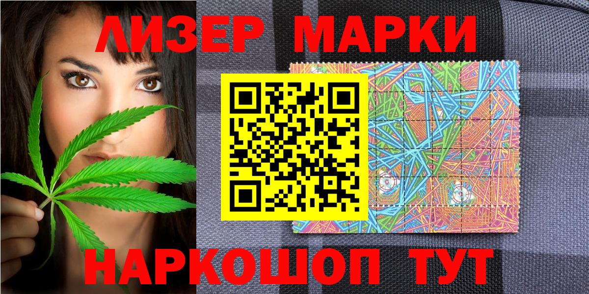 Марки 25I-NBOMe 1,5мг Балабаново