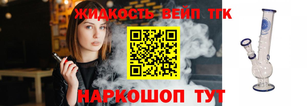 ТГК гашишное масло Балабаново